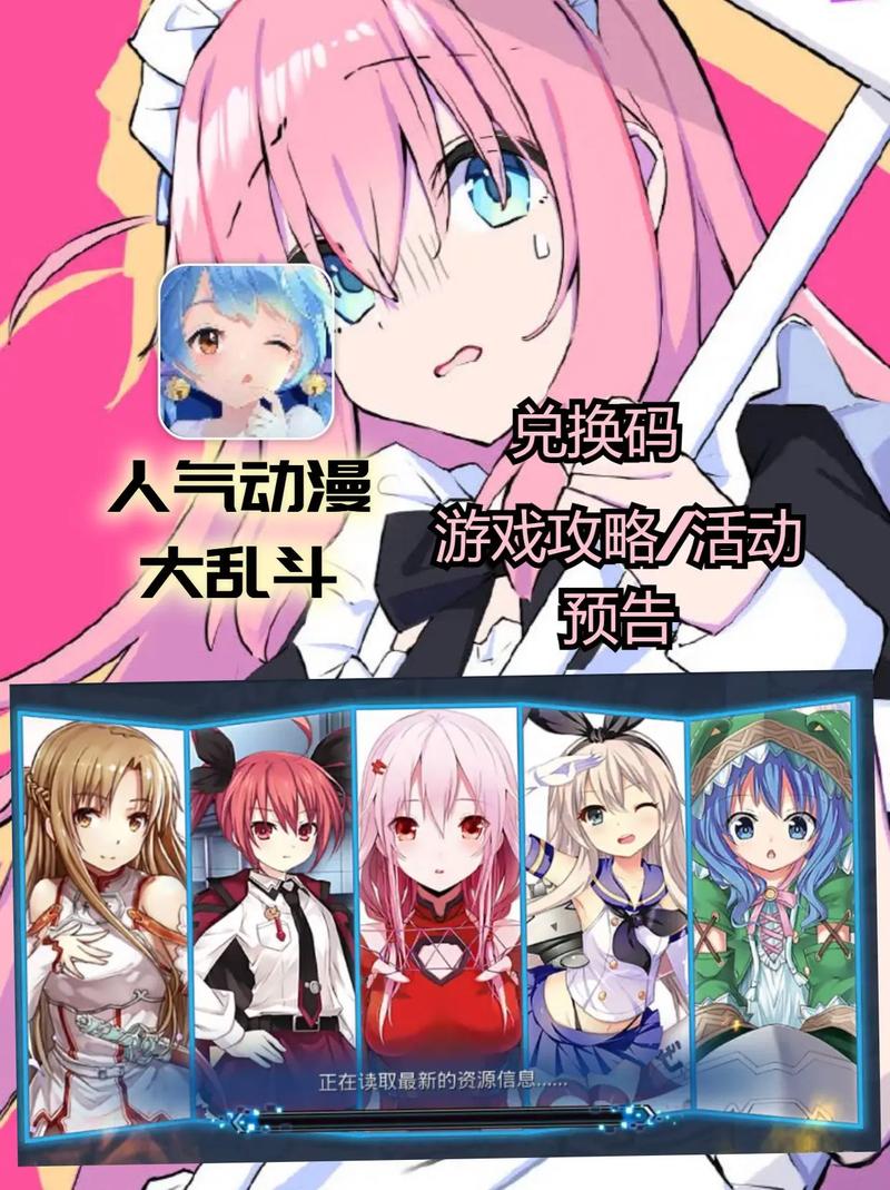 二次元萌娘大乱斗游戏攻略：轻松战胜强敌的秘籍