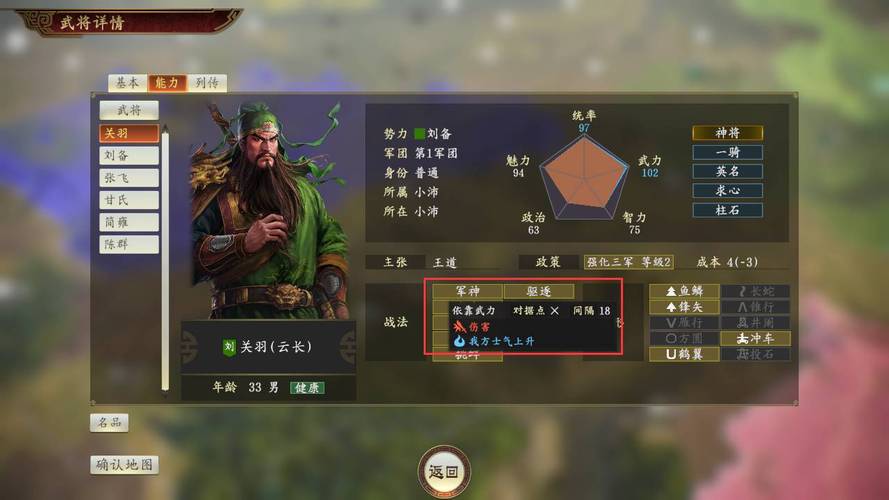 想玩三国志14清凉版？这里提供安全下载途径