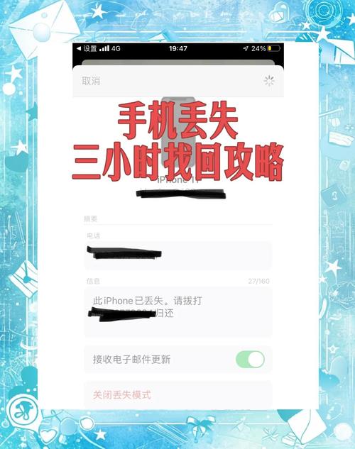 遗失安卓手机别慌！实用指南助你找回手机
