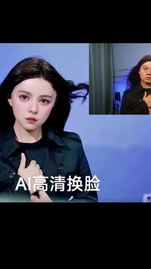 寻找AI换脸综艺官方正式版？这里有最新版下载链接