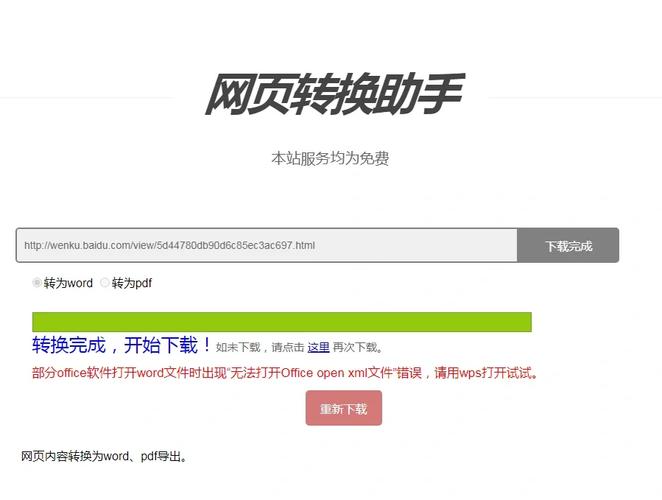 SOA续集下载难题?教你轻松找到下载链接