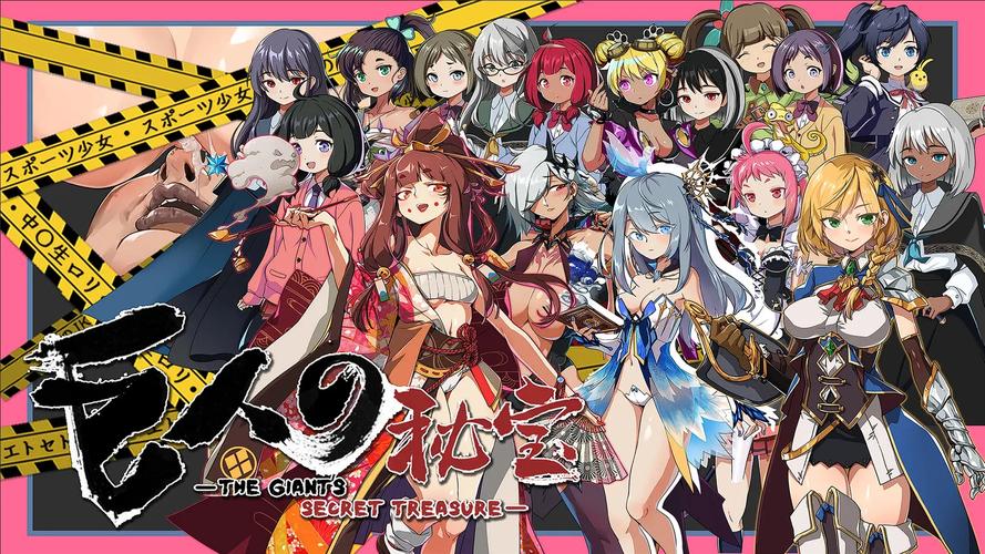 巨人的秘宝游戏下载教程,轻松上手畅玩秘宝世界