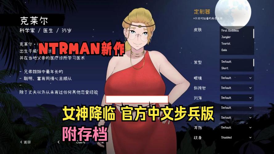 NTR绅士游戏课程：带你解锁游戏中的秘密剧情