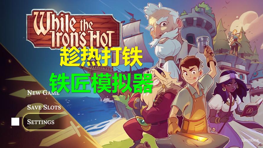 铁匠4游戏下载:超简单方法轻松获取游戏