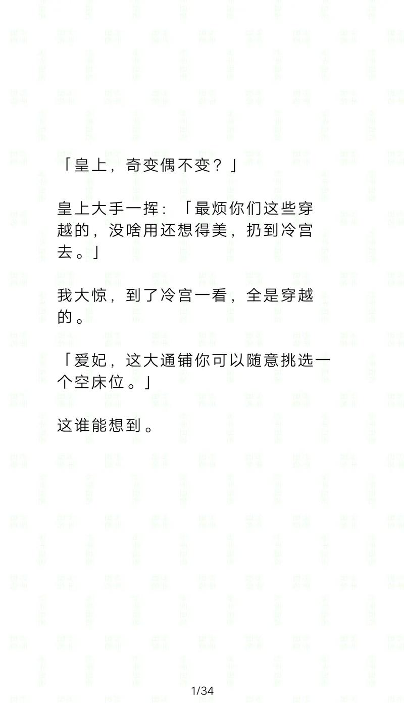 颠覆最新小说剧情!颠覆精彩内容,带你体验不一样的世界!