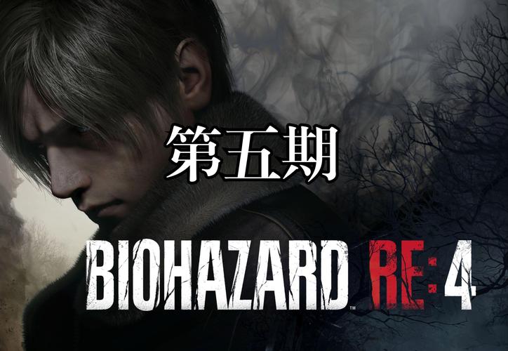 安全下载母上攻略4重制版，避免病毒和陷阱