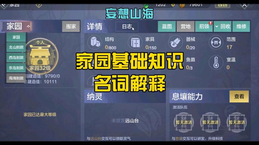 想玩小绿山内有海阁?这篇游戏介绍你必看