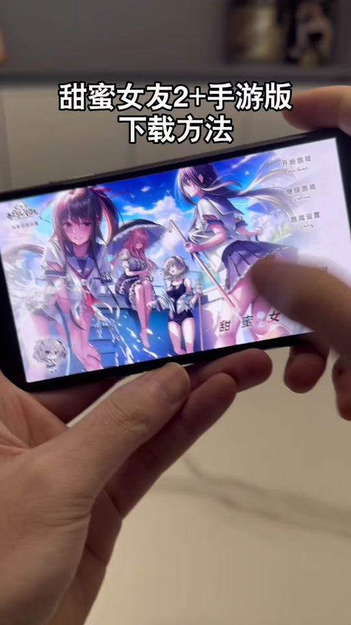 甜蜜女友2和弟弟都爱玩的游戏有哪些?