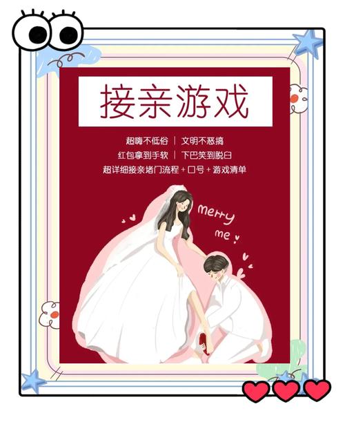 婚闹汉化版下载：体验刺激新婚夜闹洞房！