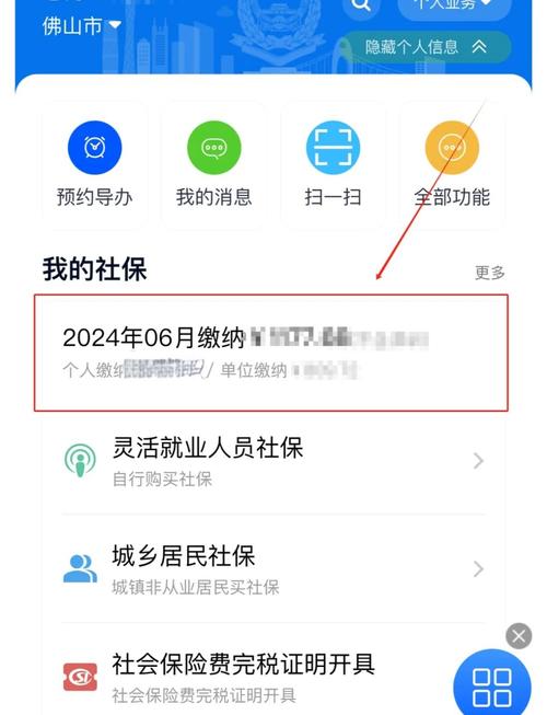 超社保服务人员小缘下载方法详解:快速上手指南