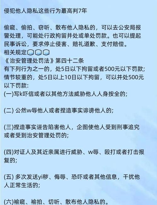 盗摄视奸最新版本下载:了解风险,远离侵犯隐私