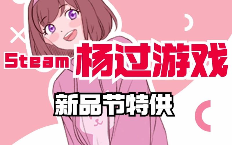 时尚女王莫妮卡EP4 V8.0：杨过游戏新体验