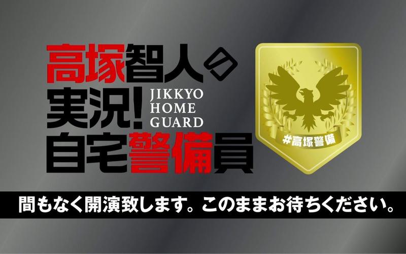 自宅警备员官方网站地址:寻找动画相关信息?