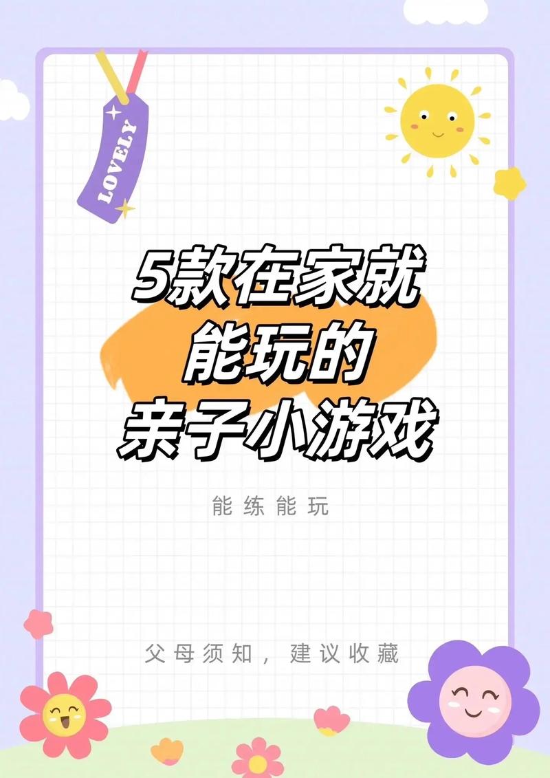 家人周末在家，弟弟最爱的游戏有哪些？