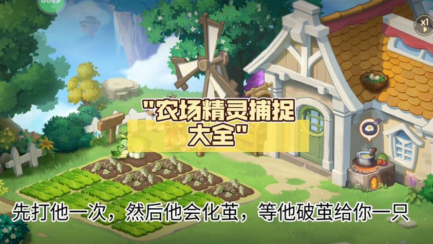 想玩精灵性爱农场游戏?这里提供下载