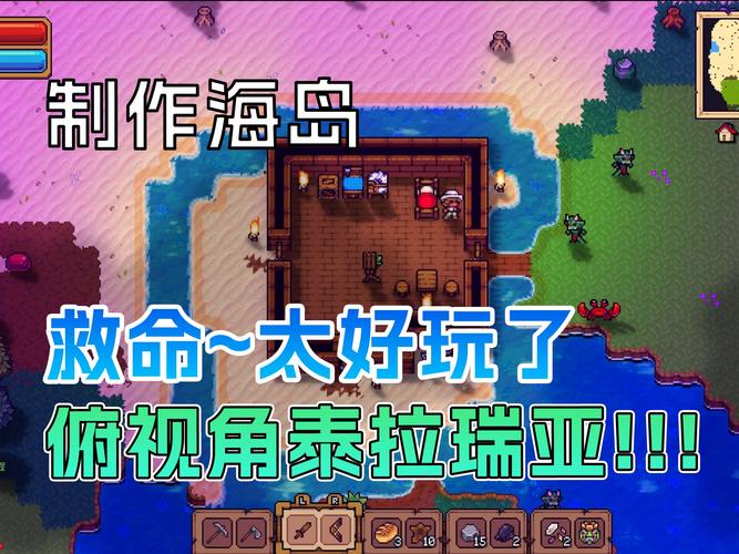 Mad Island游戏攻略：探索、建造、生存，全方位指南！
