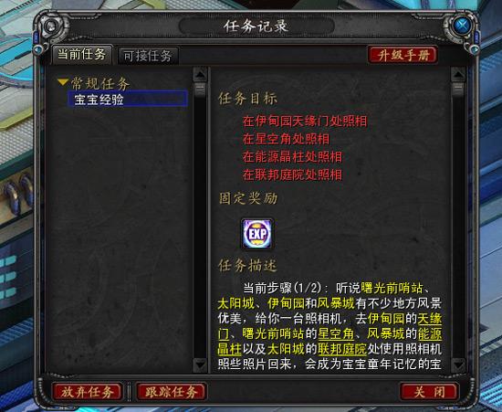 恋与经纪人2安卓版下载攻略：快速上手玩转游戏