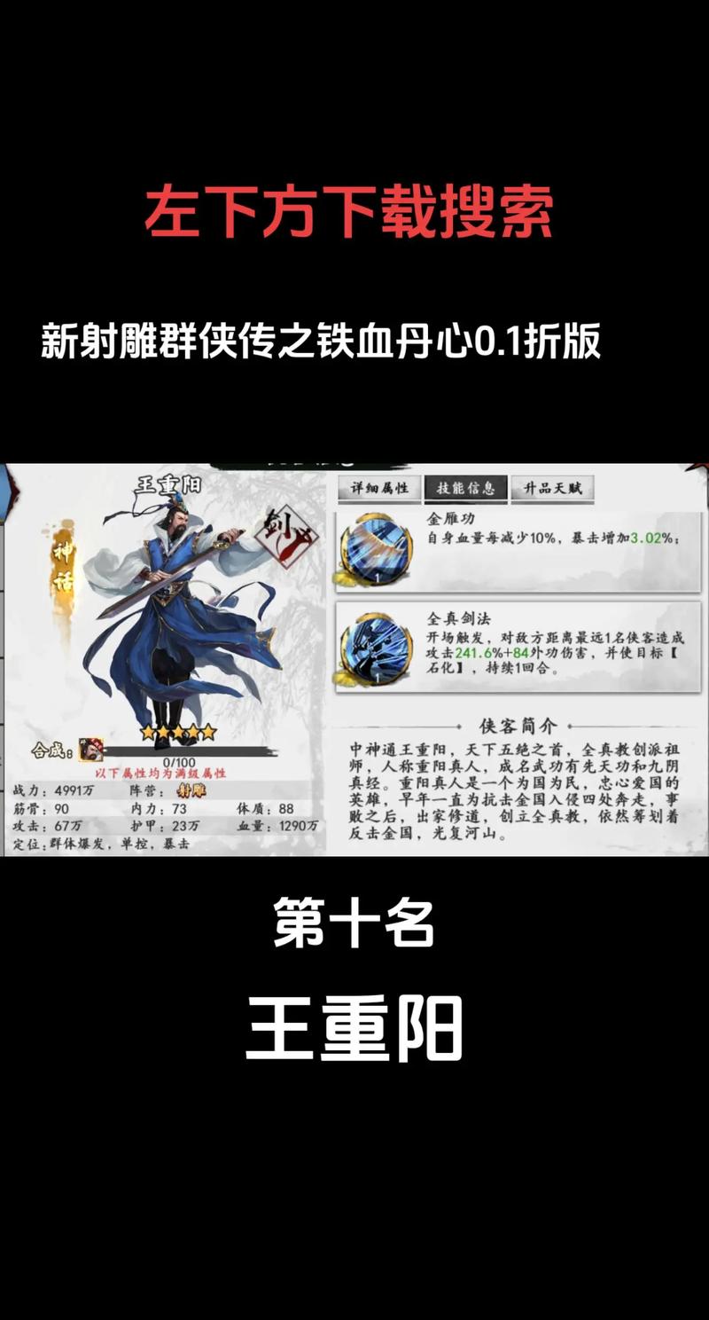 想玩金庸群侠：武侠无双-全都要？下载方法都在这里！