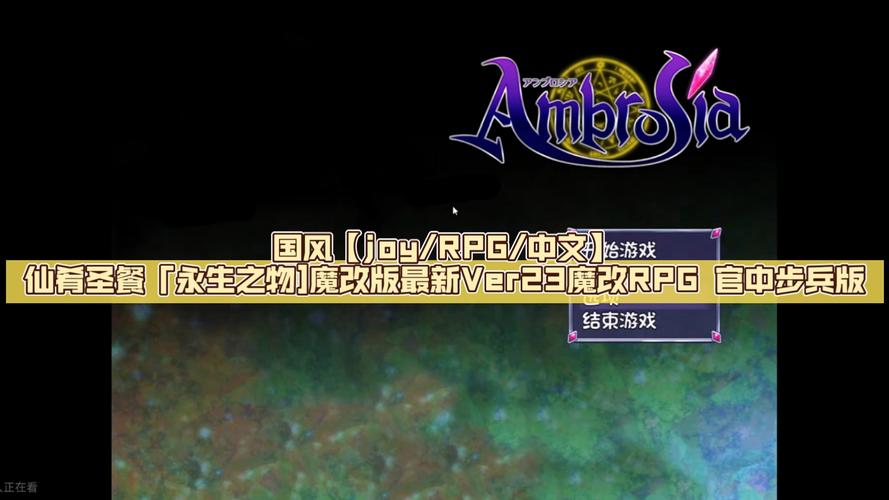 仙肴圣餐魔改版最新版本是多少？Ver22超魔改版详解