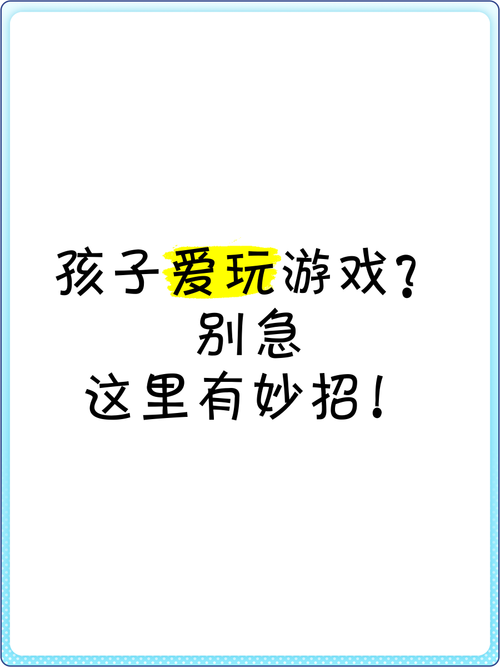 孩子爱玩阳光下的野兽？这款游戏到底怎么样？