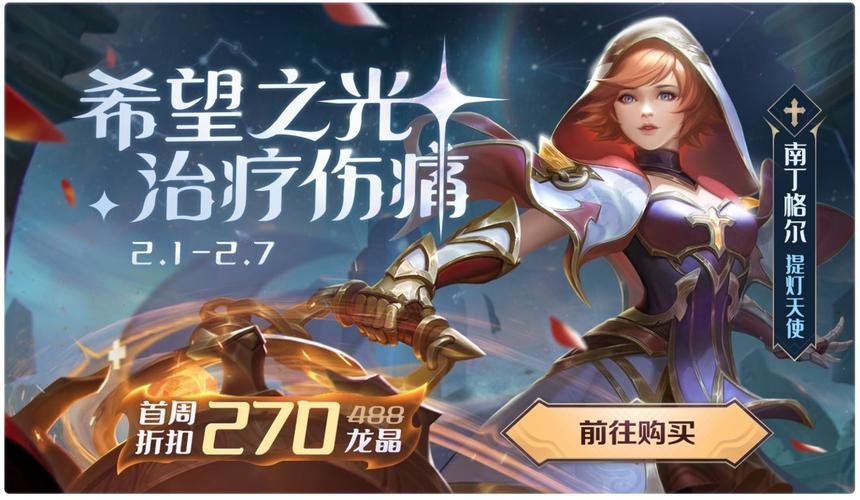 超能X天使杨过游戏角色攻略：培养技巧与心得