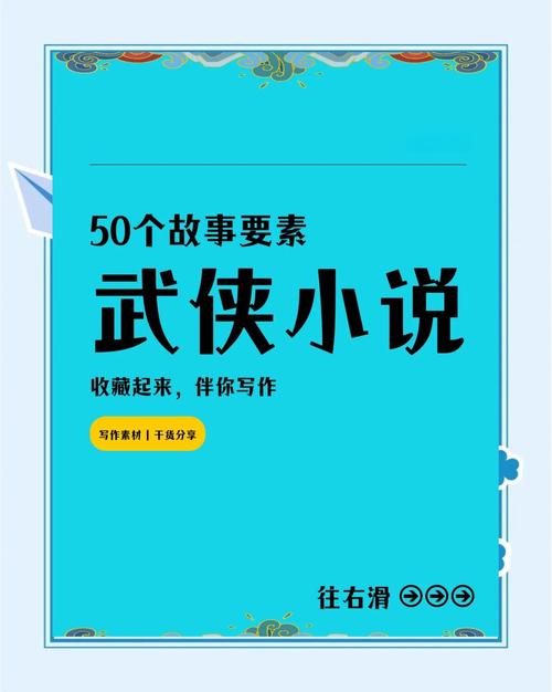 如何快速下载武侠小说?避免病毒和陷阱