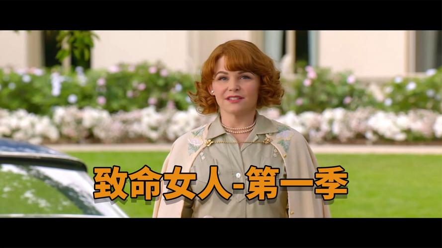 致命女人完结版安卓汉化：你值得拥有