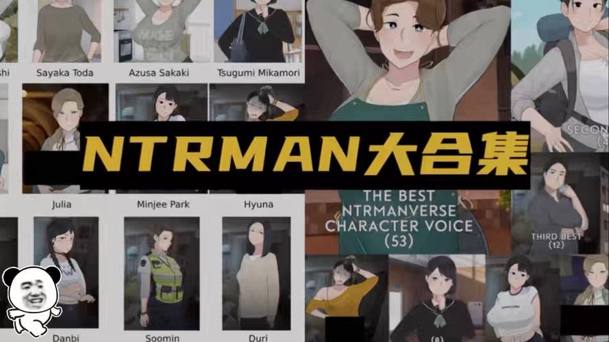 NTRman合集汉化版最新内容：修复BUG，提升可玩性！