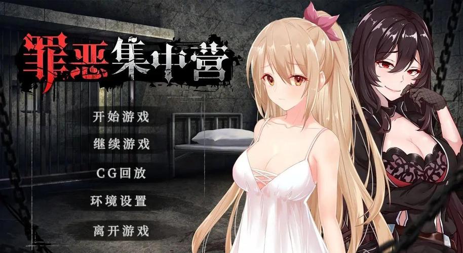 最新罪恶集中营下载教程，一步步教你轻松上手！