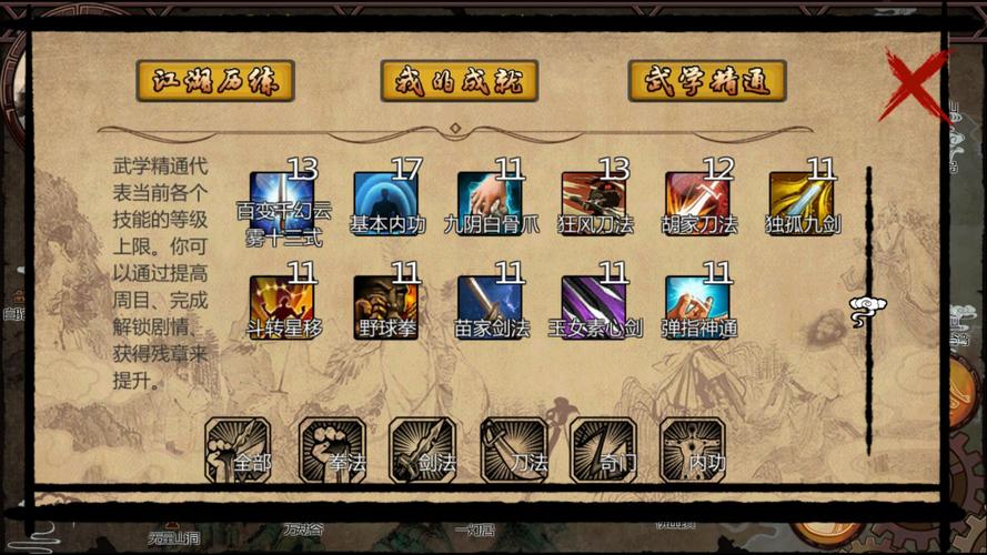 解锁金庸群侠传X绅士小散人V520中文版:全方位游戏内容介绍