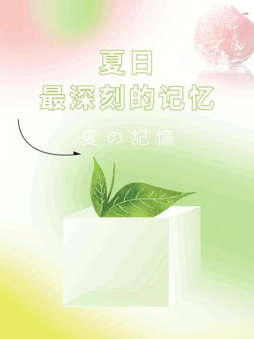 夏日甜蜜回忆更新地址是什么?别错过那些珍藏的夏日记忆