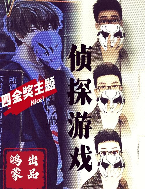 想玩推理游戏？搜查官丽花游戏带你走进侦探世界