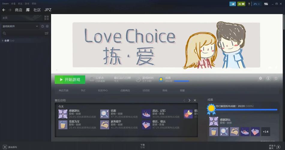 恋爱单选题游戏介绍：科幻题材，开启你的奇幻恋爱冒险