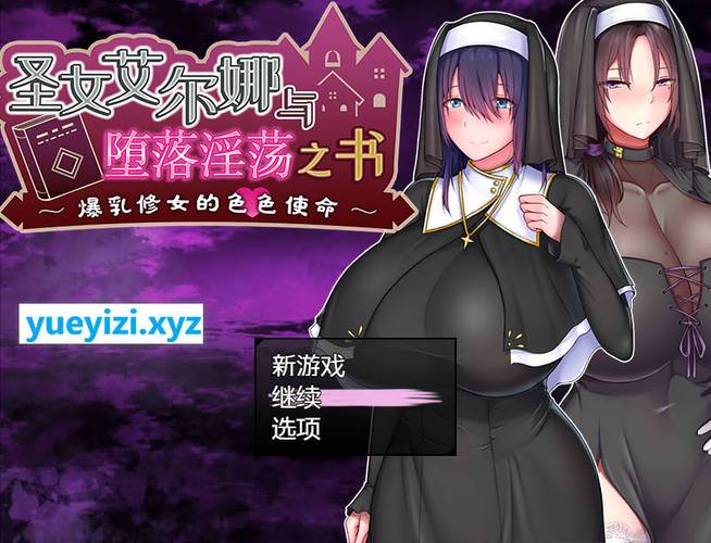 弟弟沉迷的游戏:圣女之血国际版值得一玩吗?