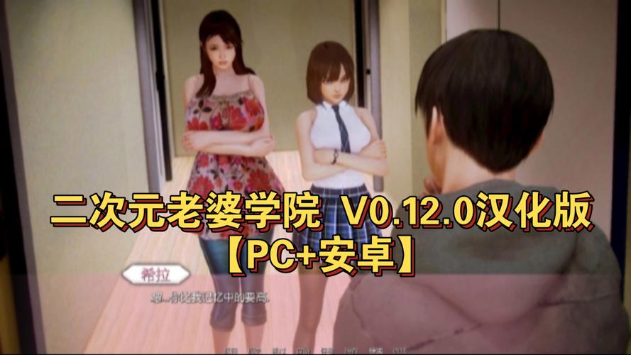 二次元老婆学院绅士游戏:超多老婆等你养成!