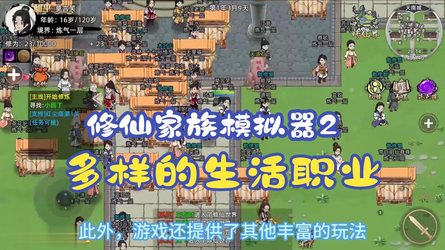 家族事业版本大全：游戏攻略及小说推荐