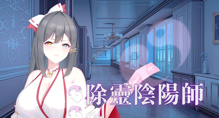 除灵阴阳师:你弟弟会喜欢的轻松好玩游戏推荐