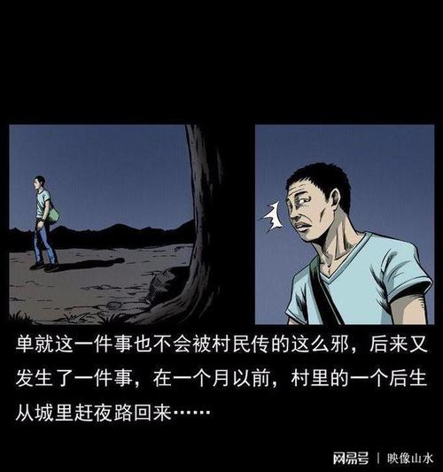 探索幽冥村：不同版本对比，揭秘故事真相！