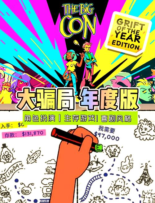 大骗子安卓版下载安装,超刺激冒险等你开启!