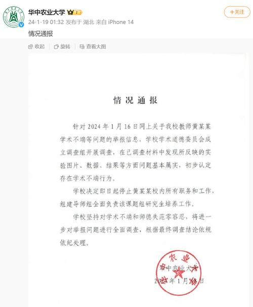问题大学最新通报:真相究竟如何?