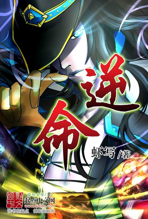 各版本逆命下载地址：满足你的不同需求