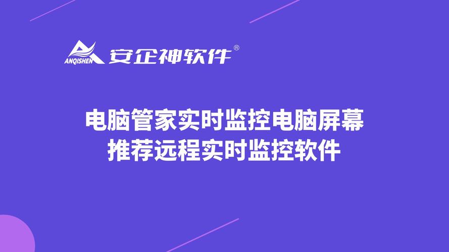 监控器下载地址大全：各种监控软件免费下载