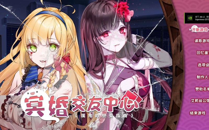 冥婚交友中心官方网站：厉鬼恋爱养成攻略大全