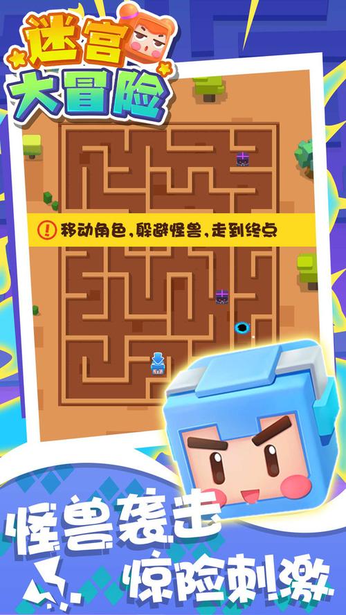 无尽迷宫绅士游戏下载:体验刺激的迷宫冒险