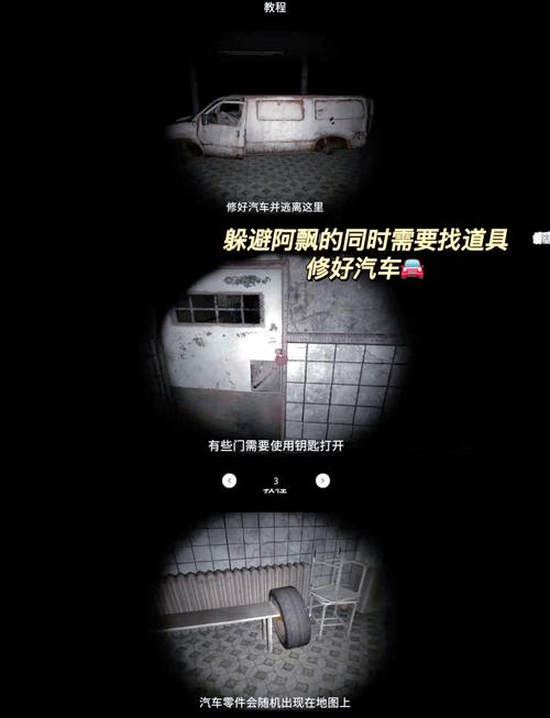 禁忌的秘密安卓游戏：胆小者慎入的恐怖冒险之旅