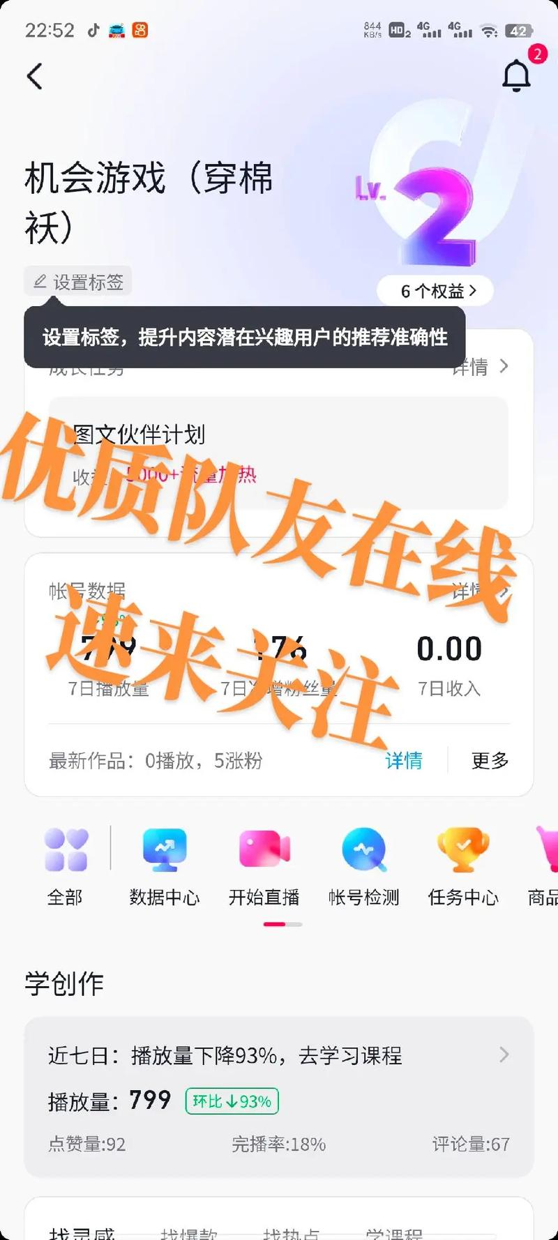 恋与经纪人2安卓版下载攻略：快速上手玩转游戏