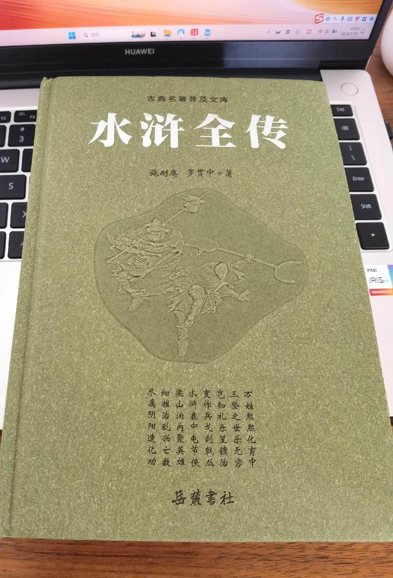 水浒2下载地址大全：安全可靠的下载途径推荐