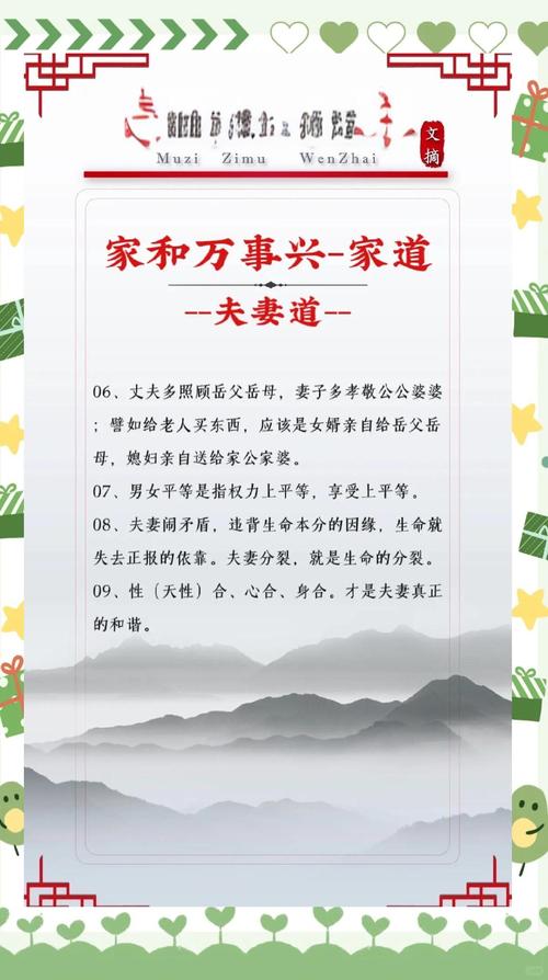 我们的家官方网站：打造和谐幸福家庭的秘诀