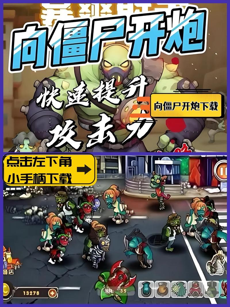 刺激僵尸大战:僵尸撤退海阁版安卓下载