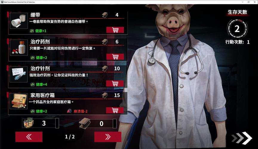 安卓版背德馆汉化游戏:全CG解锁及下载方法